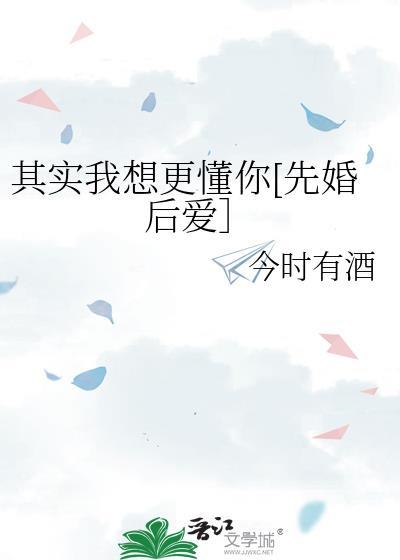 其实我想更懂你的歌词