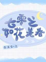七零之如烟重生