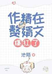 作精在赘婿文爆红了番外百度