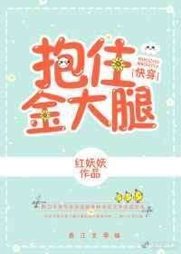 我抱住你的时候歌曲