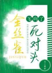 菟丝花和男二be