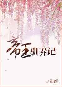 帝王养成系推荐