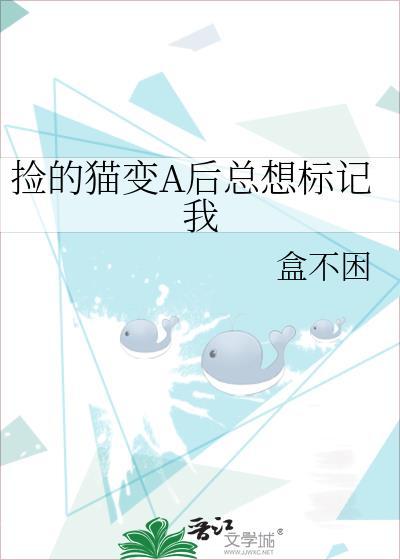 为什么捡回来的猫咪很乖
