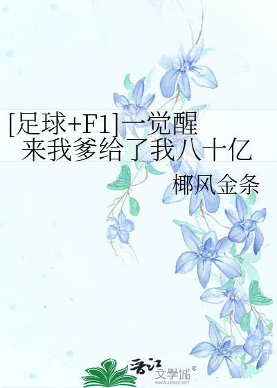 一觉醒来我当爸爸了