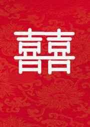 和影卫先婚后爱的日子免费阅读