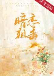 暗恋狙击许知恙免费阅读全文