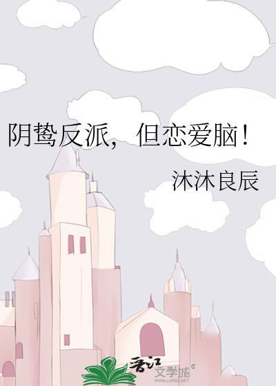 阴鸷可怖