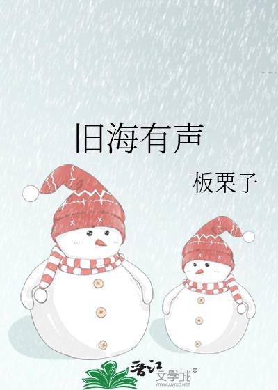 冥海有声