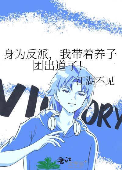 身为反派的我带着徒弟天下无敌