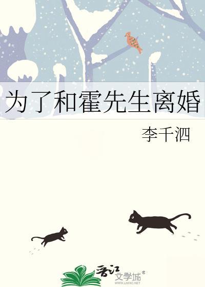 霍先生我愿意