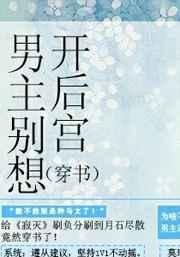 男主别着急