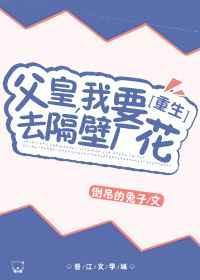 父皇我要节制全文免费阅读无弹窗