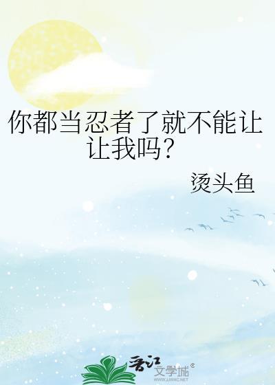当忍者是什么意思