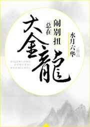 大金龙是什么意思