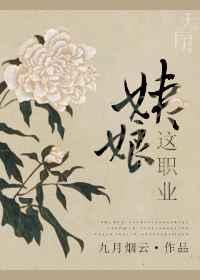 姨娘指哪些人