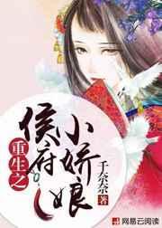 重生之侯府嫡女夺天下免费阅读
