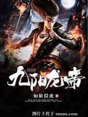 九阳帝皇