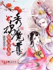 诱拐上仙冷酷师尊骗到手全文免费阅读