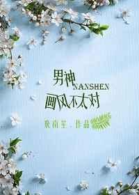 男神画画图片大全图片