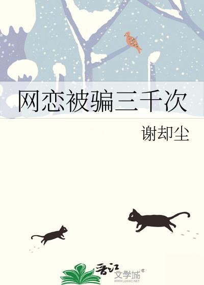 网恋被骗的钱要的回来吗