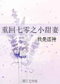 重生七零小娇妻全文免费阅读