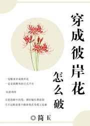 阴阳师穿越成萤草的
