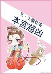 本宫很忙
