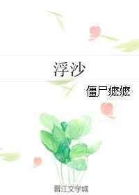 浮沉的拼音