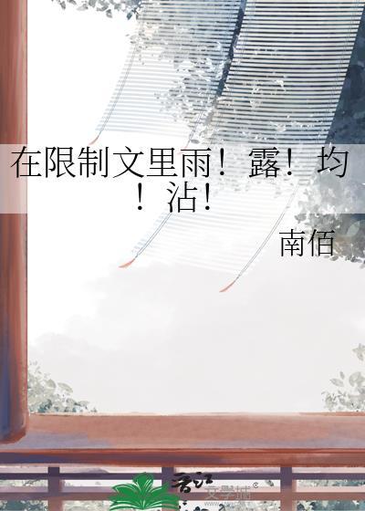 只有规律才能给我们自由