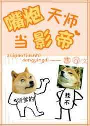 嘴炮一般指什么人