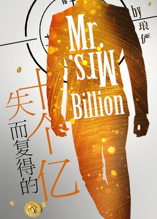 失而复得的故事