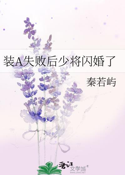 装a失败后怀了反派的崽79