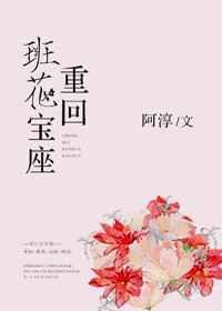 重生班花周雪