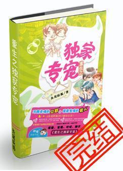 重生之独宠恶妻免费阅读