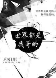 世界都是我的说说
