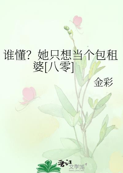 她只想赚钱九龙城寨by拿坡里黄小狗