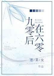 六零免费阅读