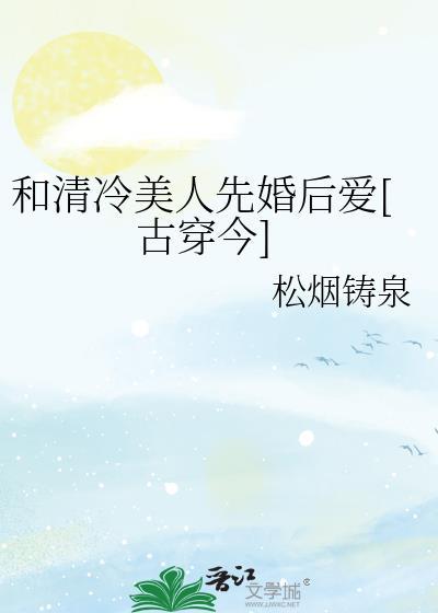 类似清冷美人的游戏的