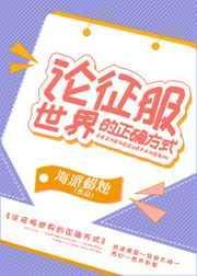征服世界一般指什么人