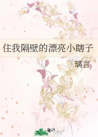 住我隔壁的漂亮小瞎子百度盘