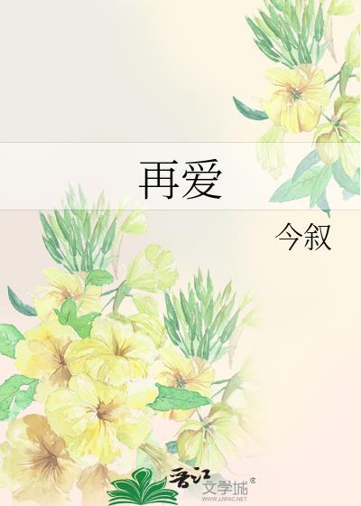 再爱我一次电视剧演员表