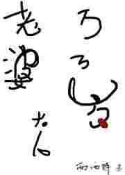 好看吗