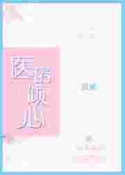 陆医生的心上人 百度