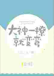 大神1