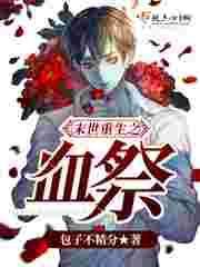 收尸就能变强