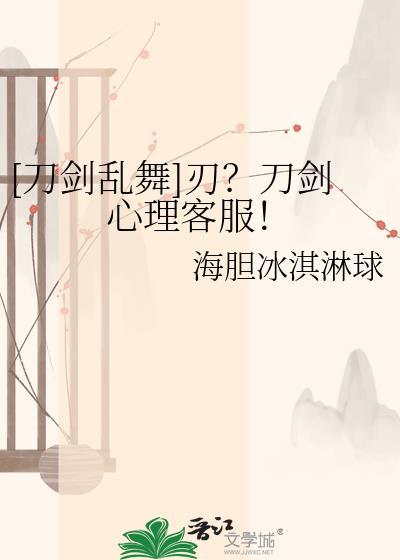 刀剑乱舞官方正版