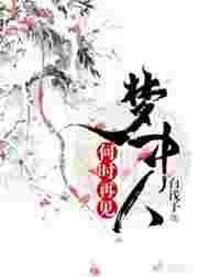 何时再见梦中人gl 百度