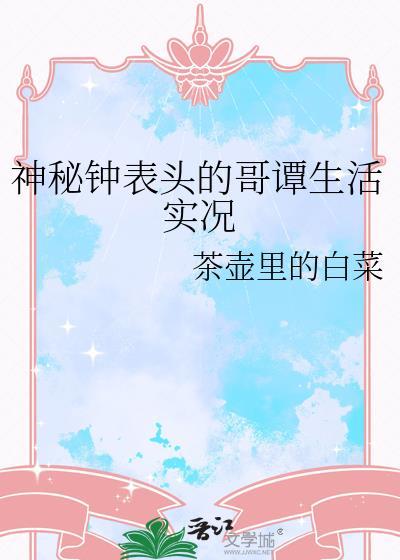 哥谭丧钟