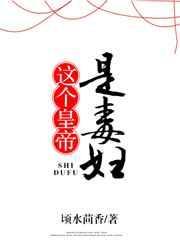 这个皇上是老乡免费阅读