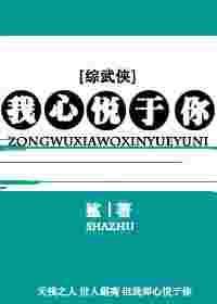 我心悦你gl.